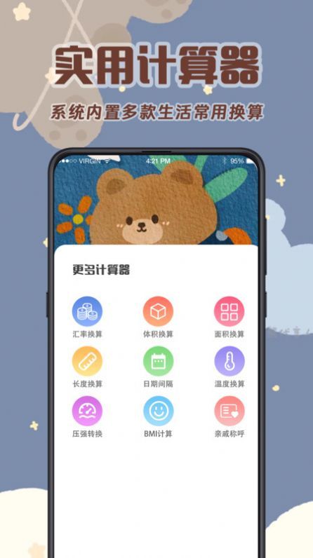 AI计算机破解版截图4