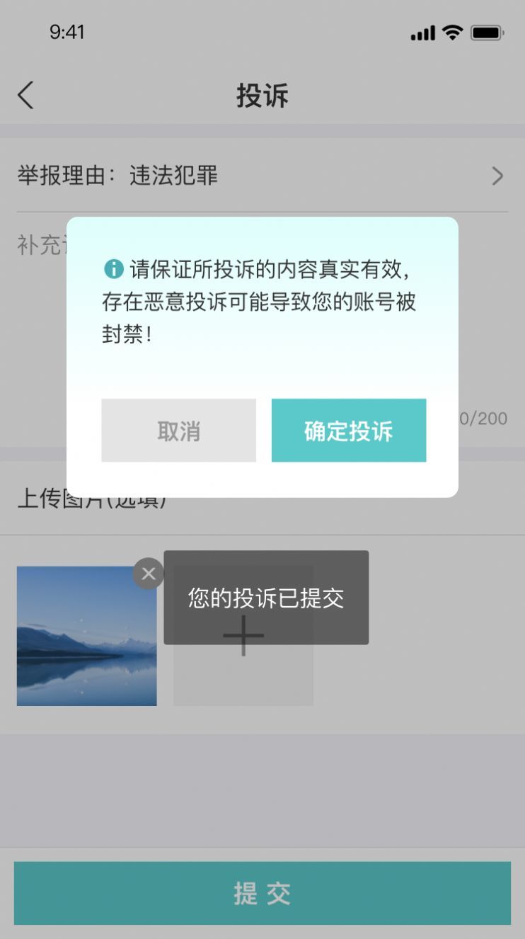 心智共享圈聊最新版截图4