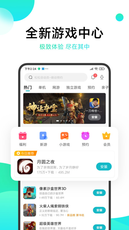 小米中心手机版截图2