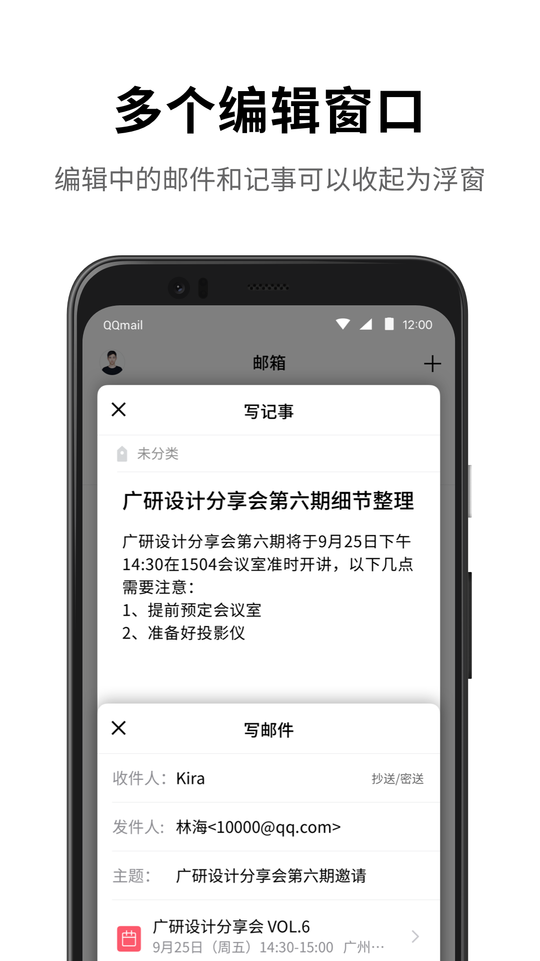 QQ邮箱在线截图4