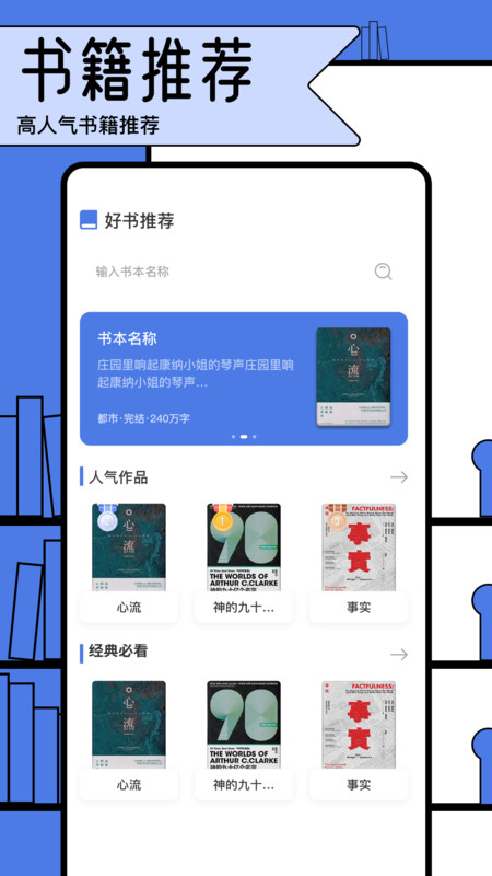 电子报文阅读器免费版截图1