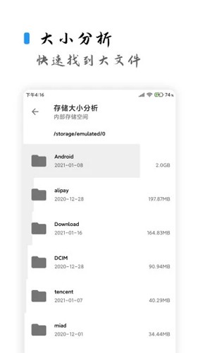 清浊手机清理工具最新版截图4