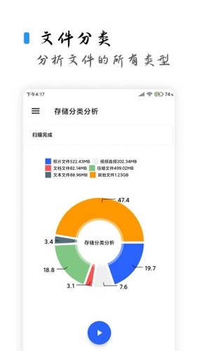 清浊手机清理工具最新版截图3