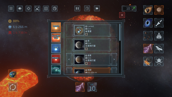 星球毁灭模拟器内置菜单版截图4