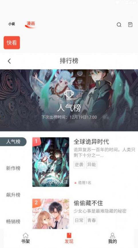 书漫阁阅读最新版截图2