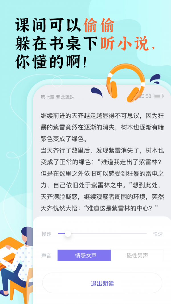 饭团探书最新版截图4