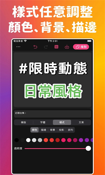 ig质感贴纸最新版截图4