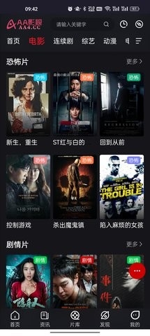 AA影视在线免费版截图2