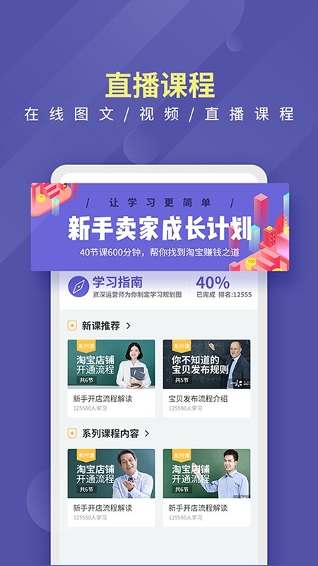 店宝宝手机版官方版截图4