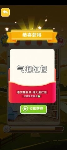 快来弹弹最新版截图1