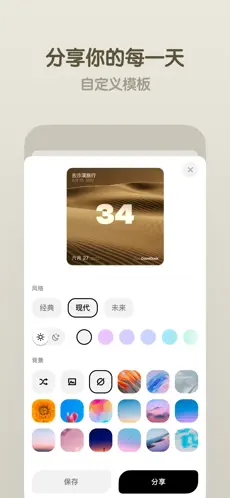 倒数鸭最新版截图4