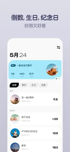 倒数鸭最新版截图2