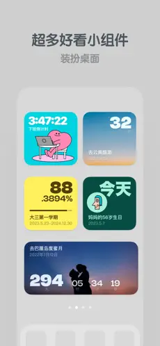 倒数鸭最新版截图5