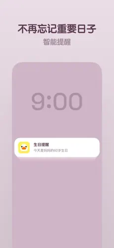 倒数鸭最新版截图7