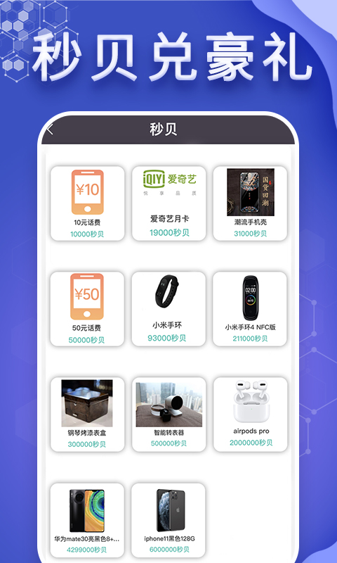 懂表帝官方版截图4