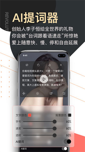 爱提词最新版截图4