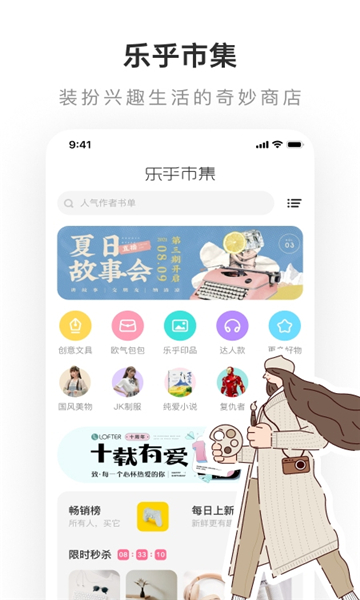 乐乎lofter老福特同人平台截图2