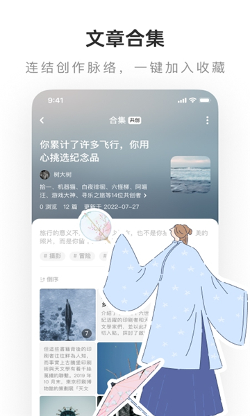 乐乎lofter老福特同人平台截图3