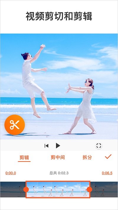 YouCut视频编辑安卓版截图2