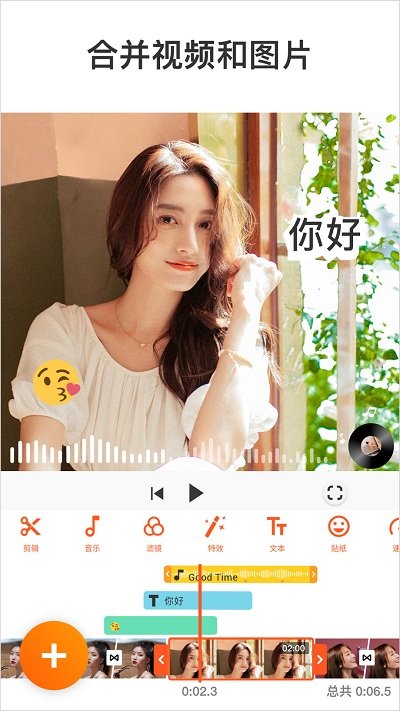 YouCut视频编辑安卓版截图1