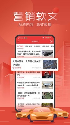 友车帮安卓版截图2