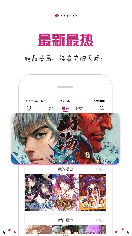 Mangax移动版截图3