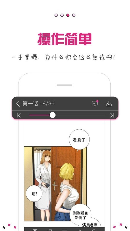 Mangax移动版截图2