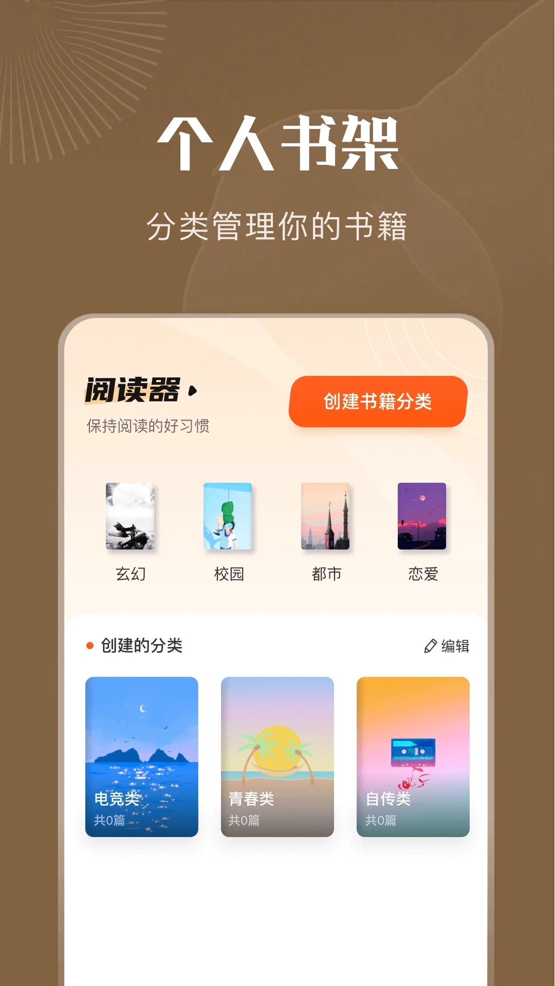 9x阅读器安卓版免费版截图4