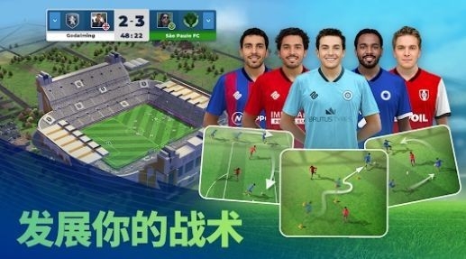 Matchday Manager汉化版2024最新版截图3