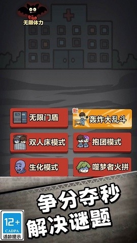 帮她逃跑官方版截图1