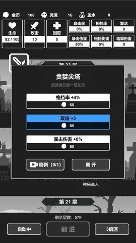 黑暗高塔最新版截图4