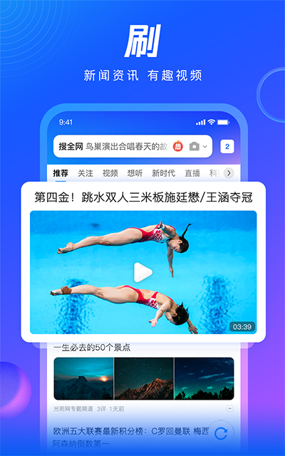 qq浏览器官方版截图5