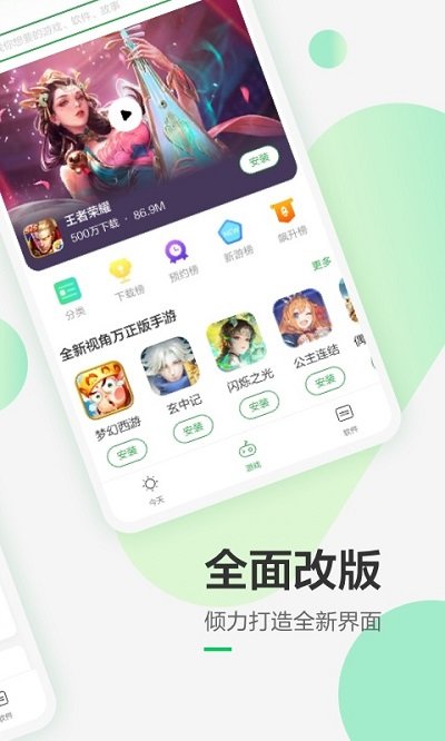 豌豆荚官方版正版截图4