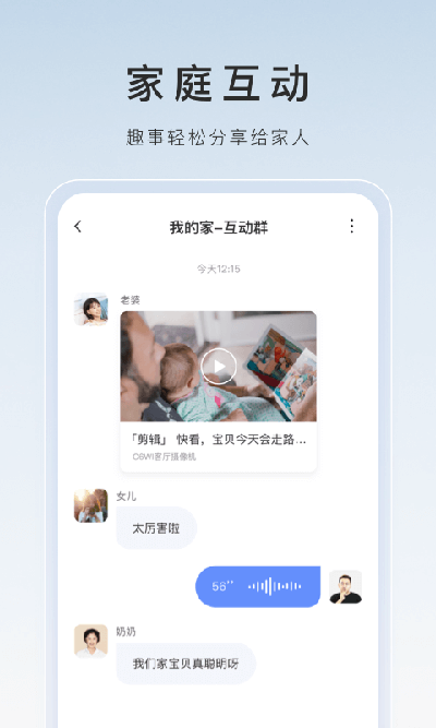 萤石云视频官方版截图4