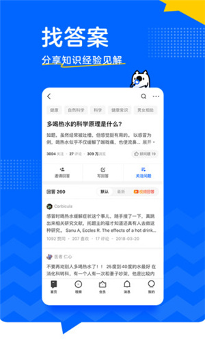 知乎小说官网版截图8