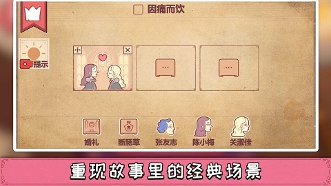 奇葩闯关正版截图1