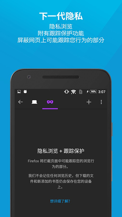 火狐浏览器安卓版截图4