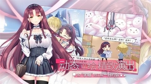 三色绘恋S假若恋色嫣红限定版截图2