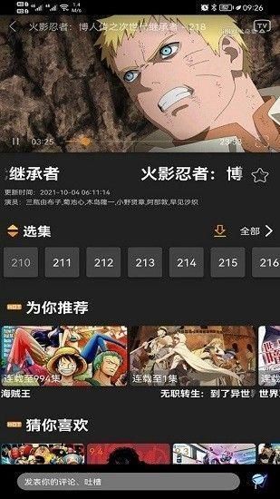 z动漫官方版最新版截图4