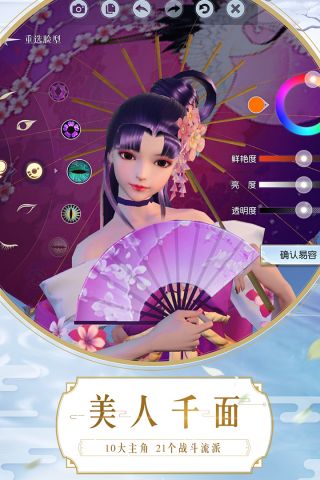 镇魔曲最新版截图4