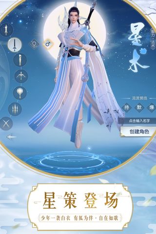 镇魔曲最新版截图2