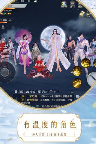 镇魔曲最新版截图5