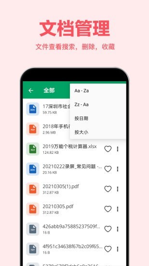 Excel表格编辑器安卓版截图4