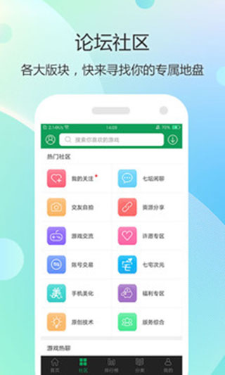 7732乐园安卓版截图5