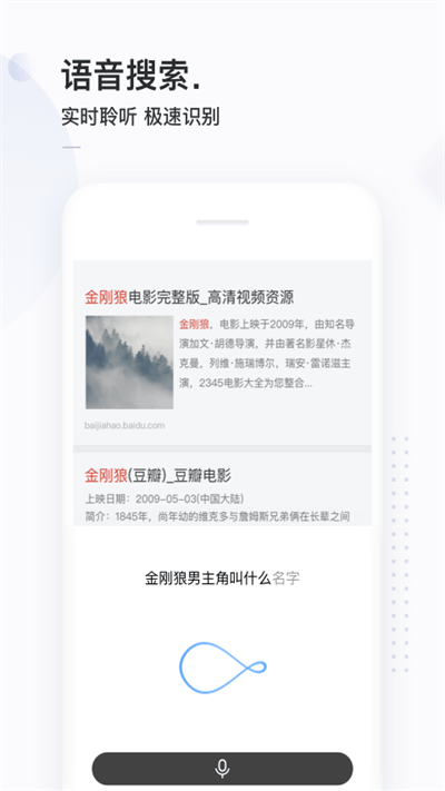 简单搜索截图4