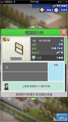 箱庭铁道物语修改版无限金币版截图1