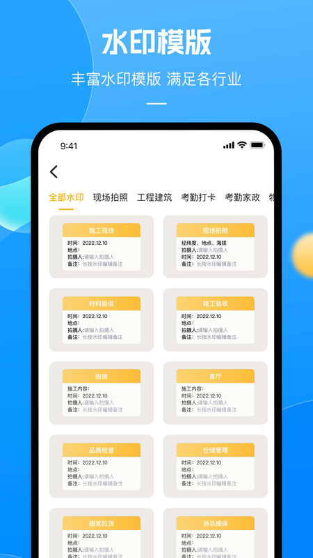 带时间的相机免费版截图4