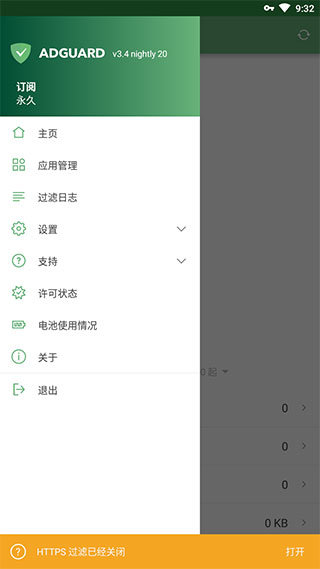 AdGuard官方版免费版截图4