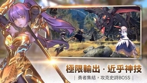 幻想神域2进化截图2