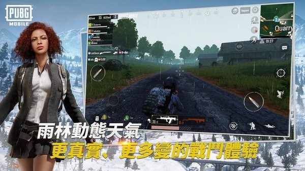 pubg体验服截图4